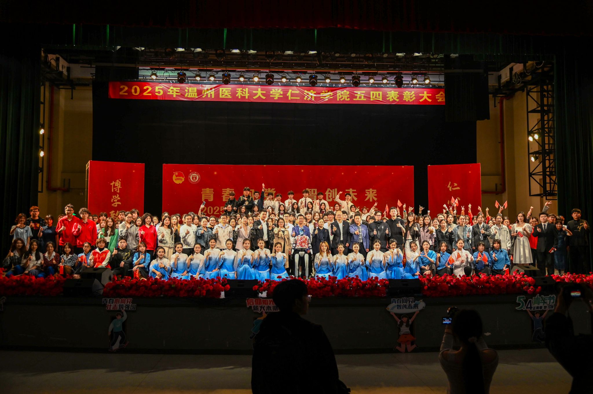 “青春向党,智创未来”——av解说
隆重举办2025年五四表彰大会